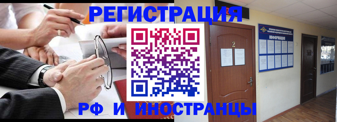 прописка паспорт в Новотроицке