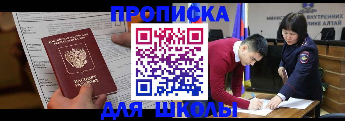 прописка паспорт в Новотроицке