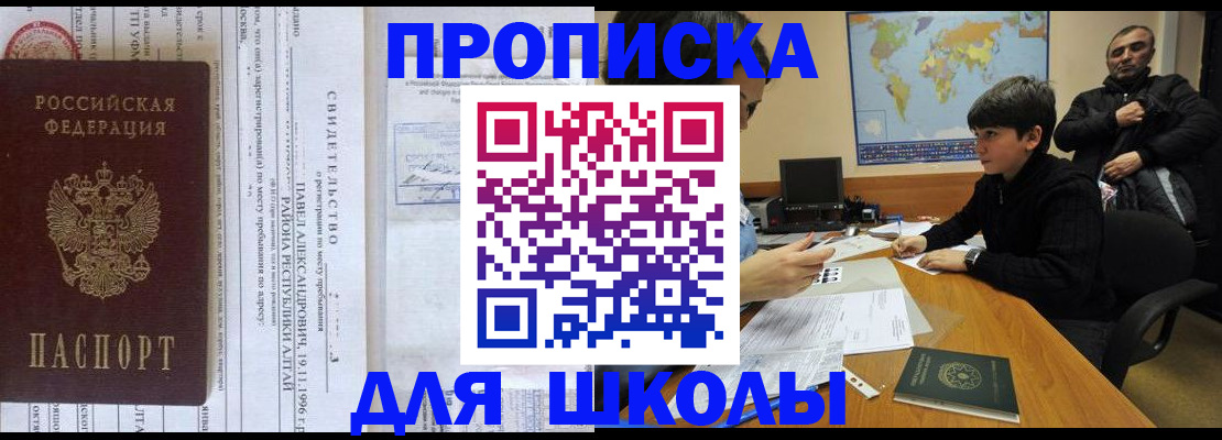 регистрация в Новотроицке